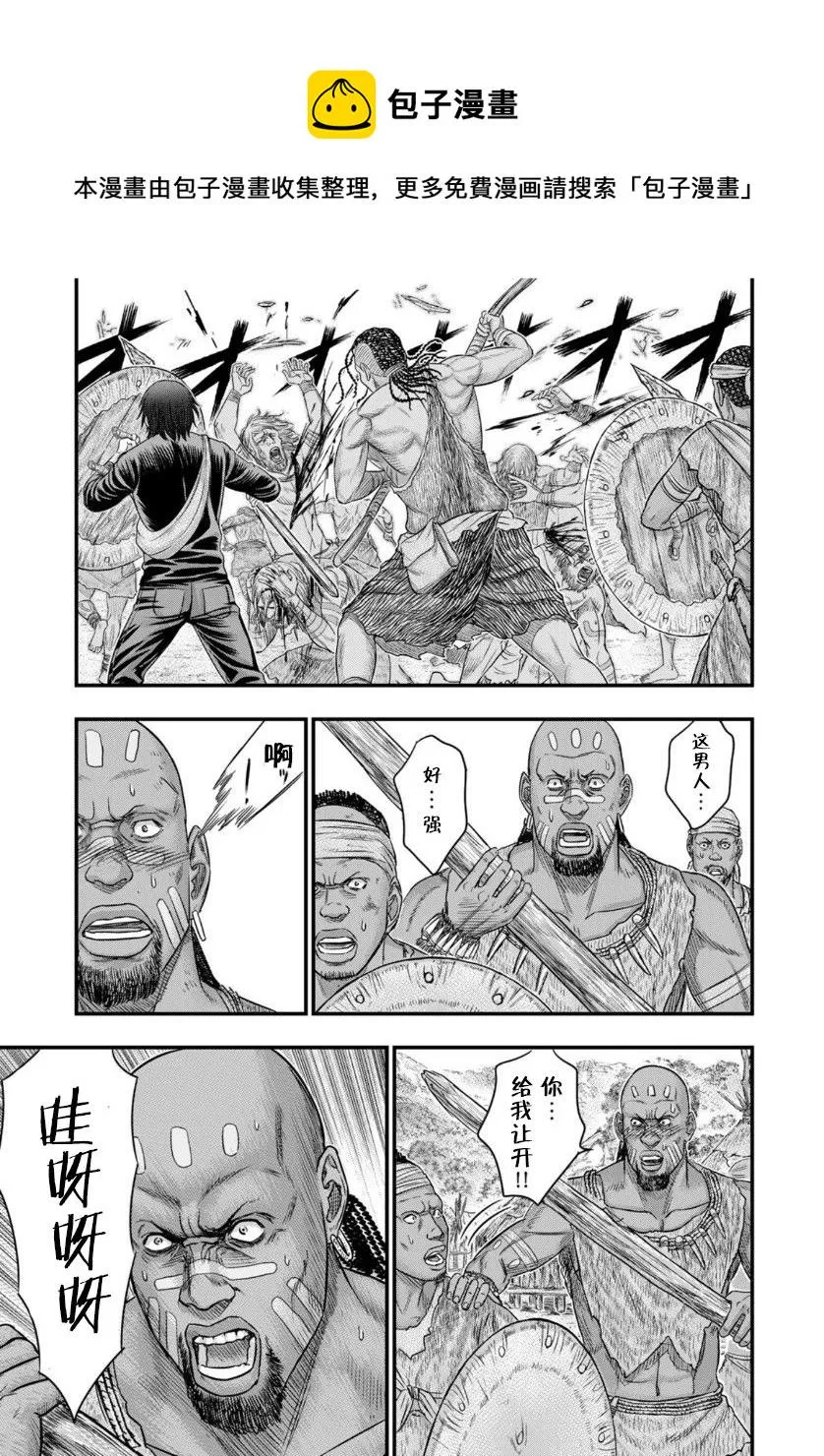 第70话 第9页