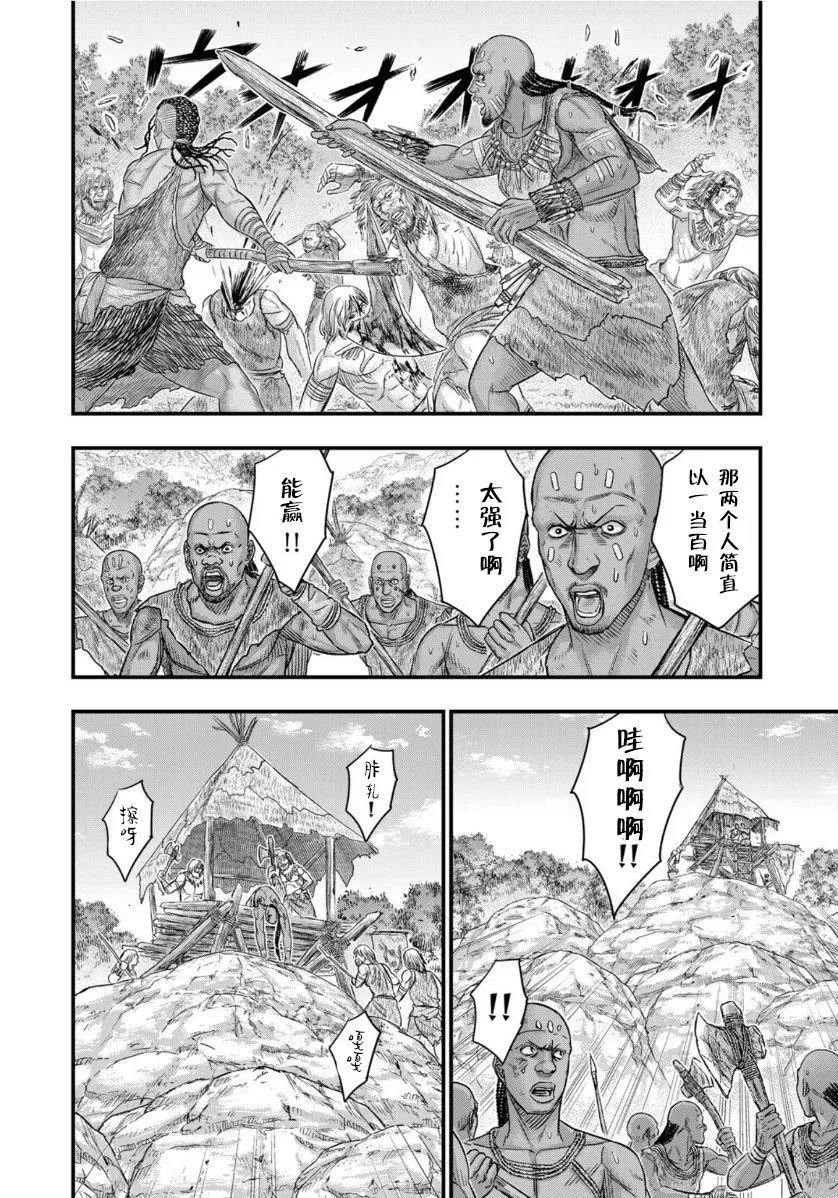 第70话 第10页