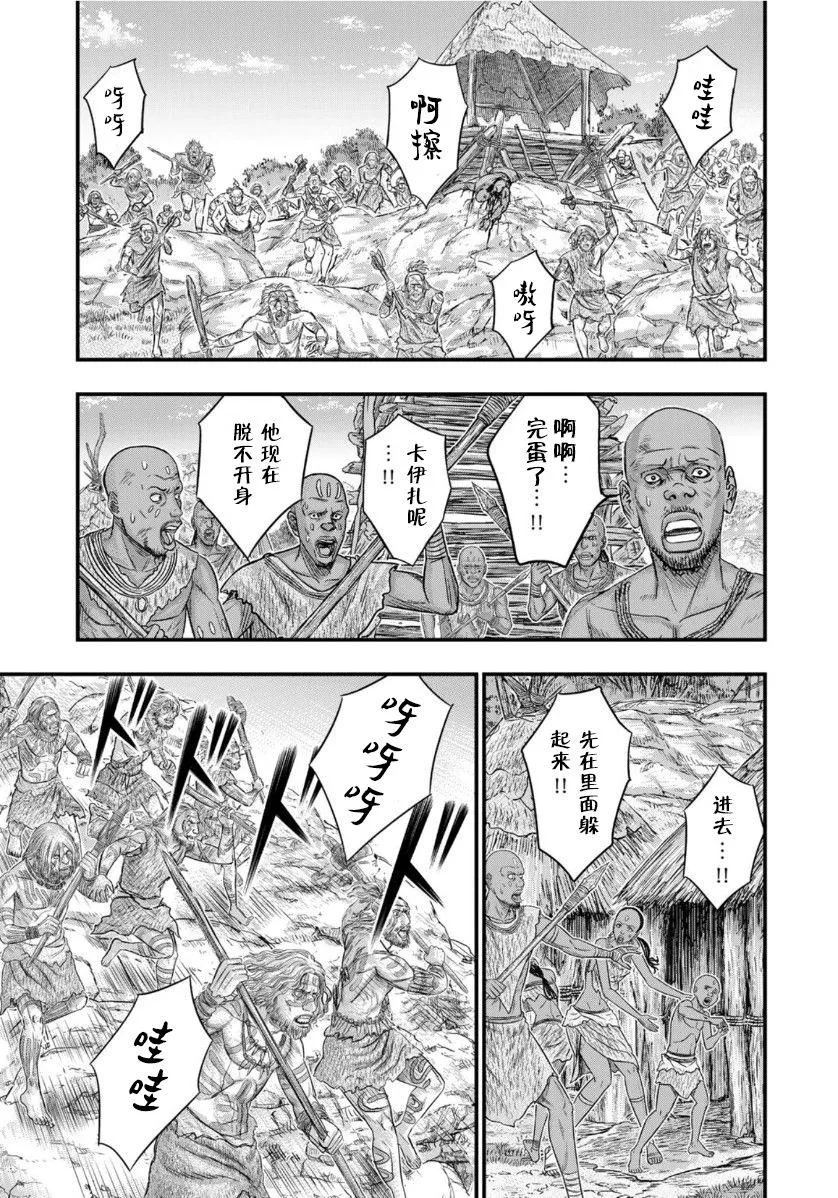 第70话 第11页