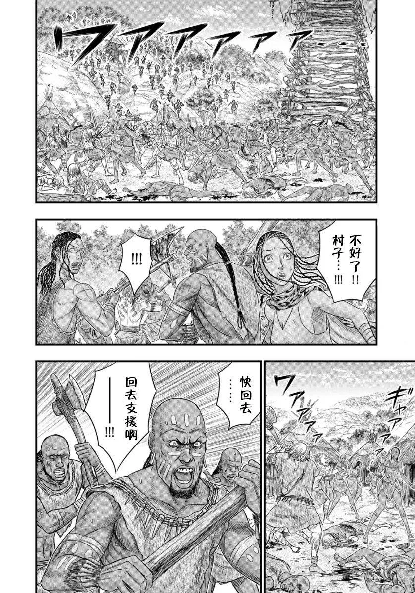 第70话 第12页
