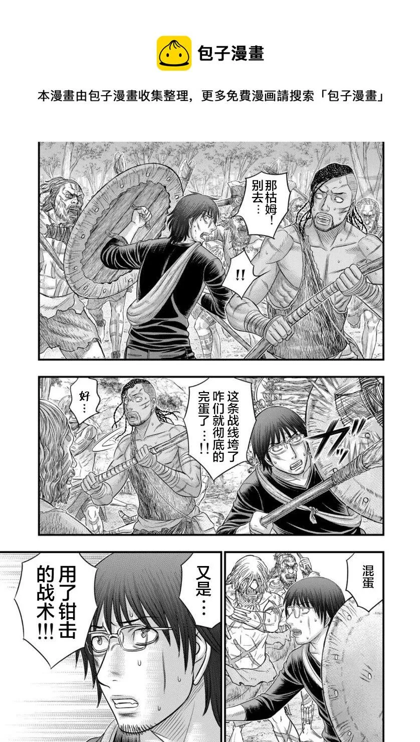 第70话 第13页