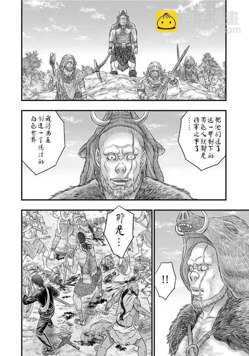 第70话 第14页