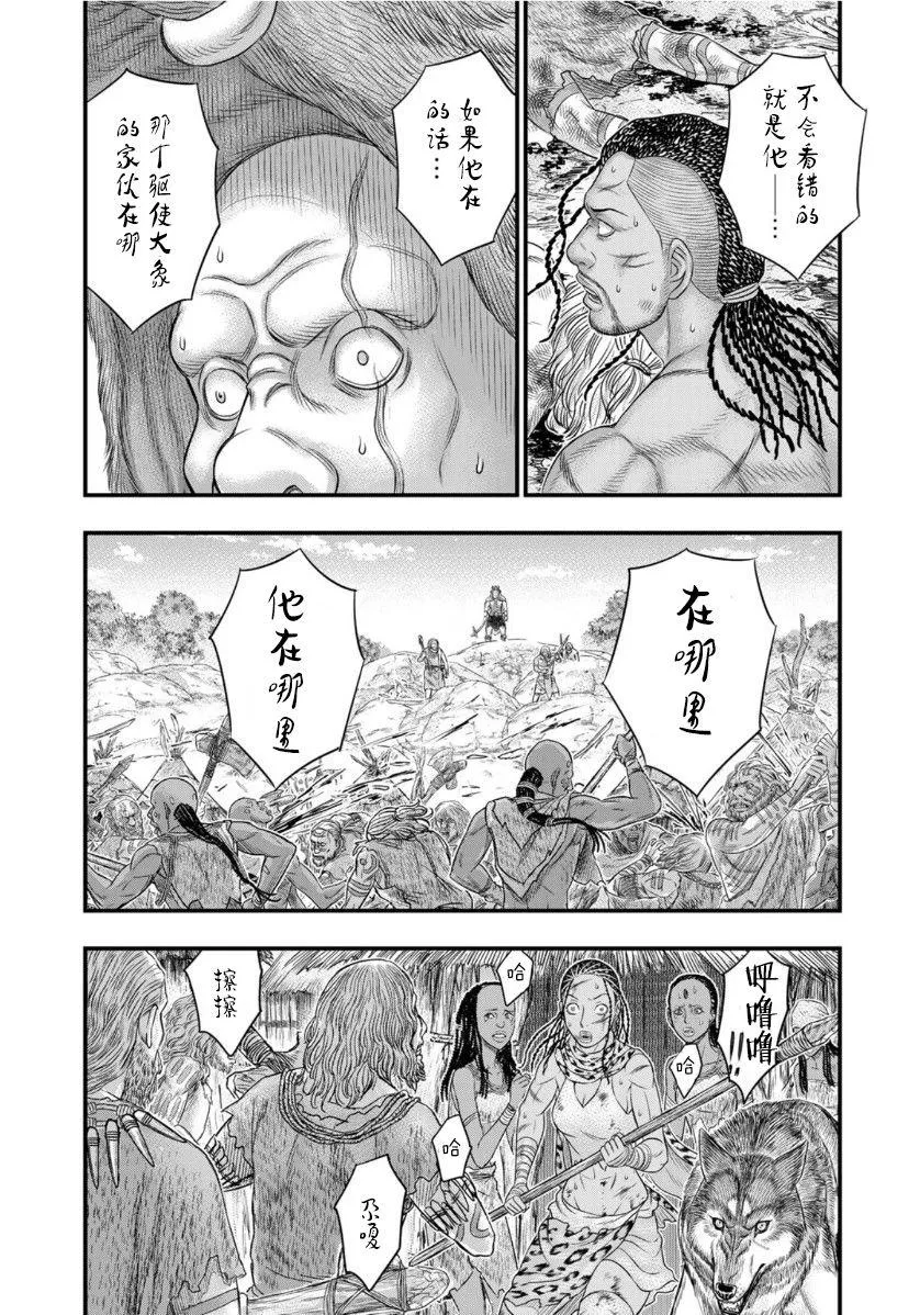 第70话 第15页