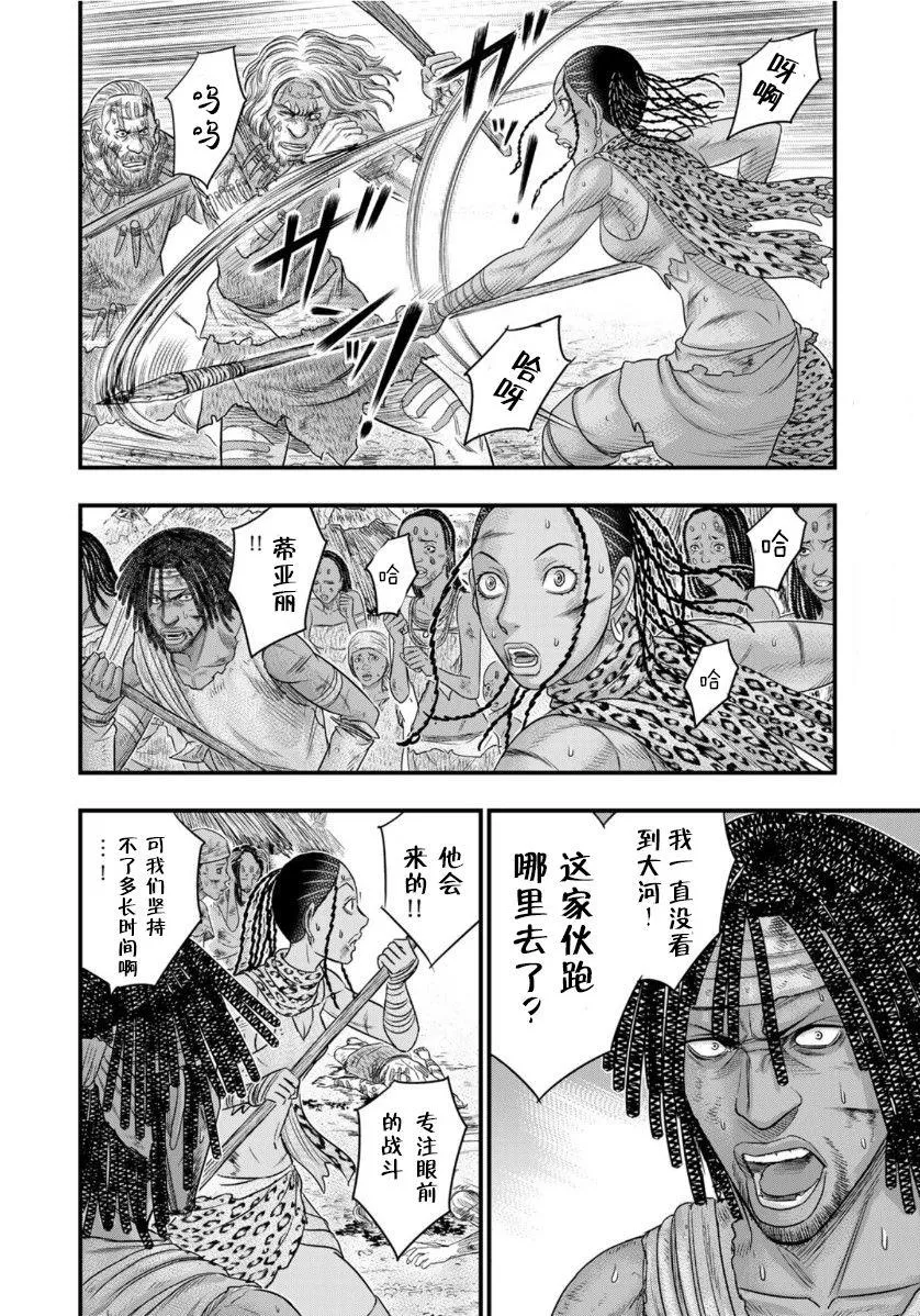 第70话 第16页