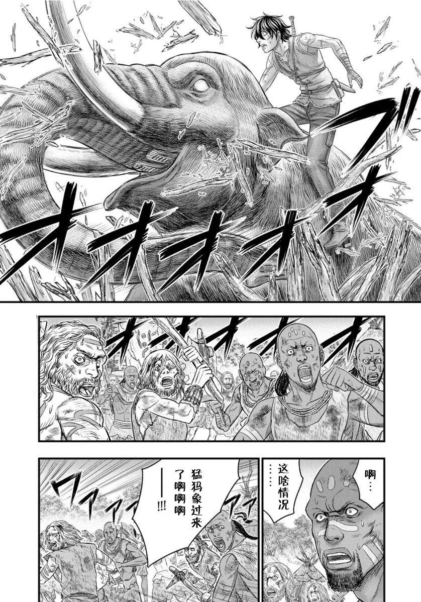 第70话 第19页