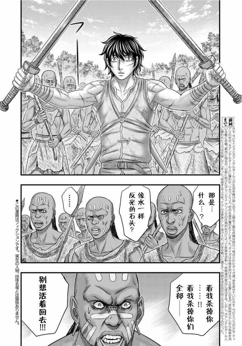 第69话 第2页