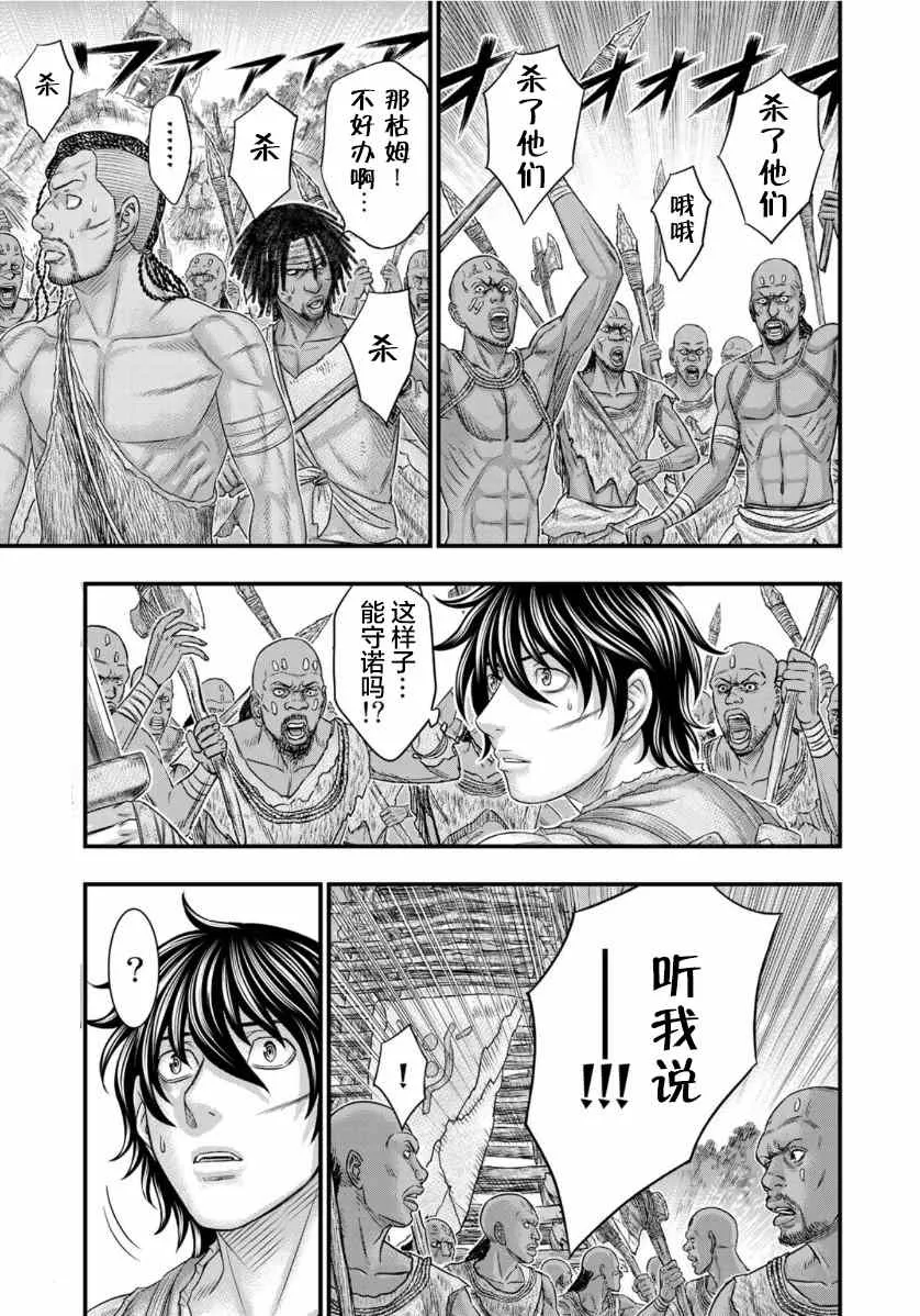 第69话 第3页