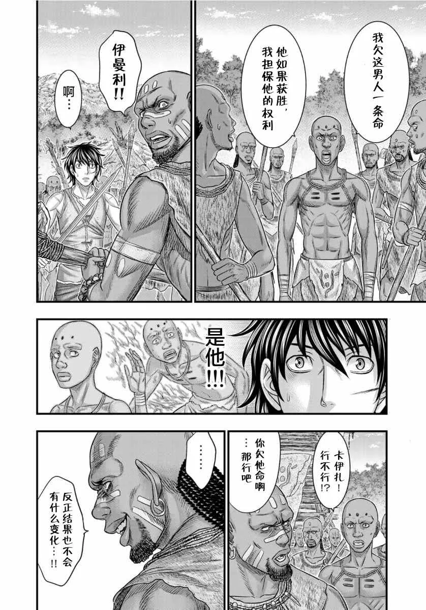 第69话 第4页