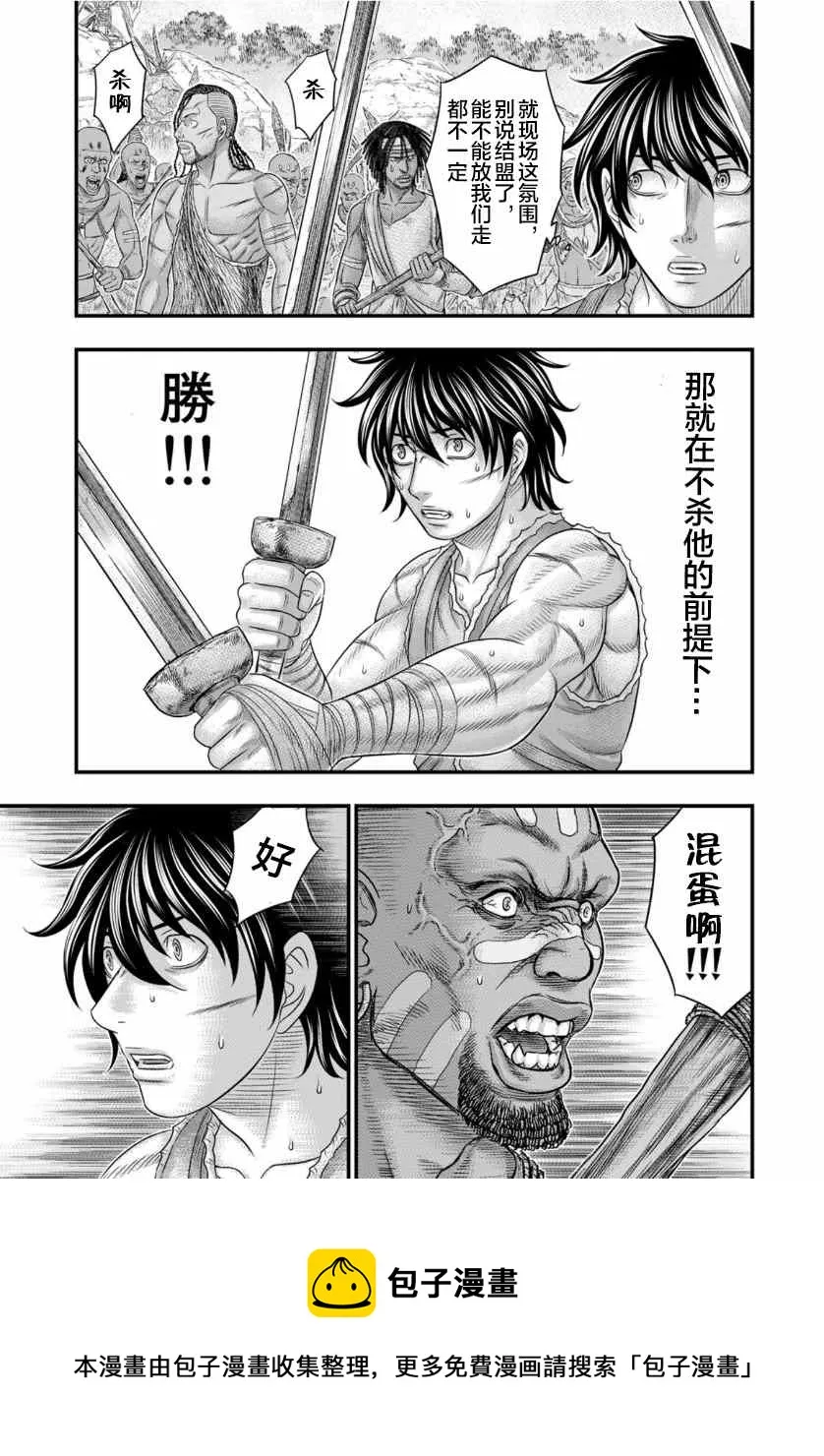 第69话 第9页