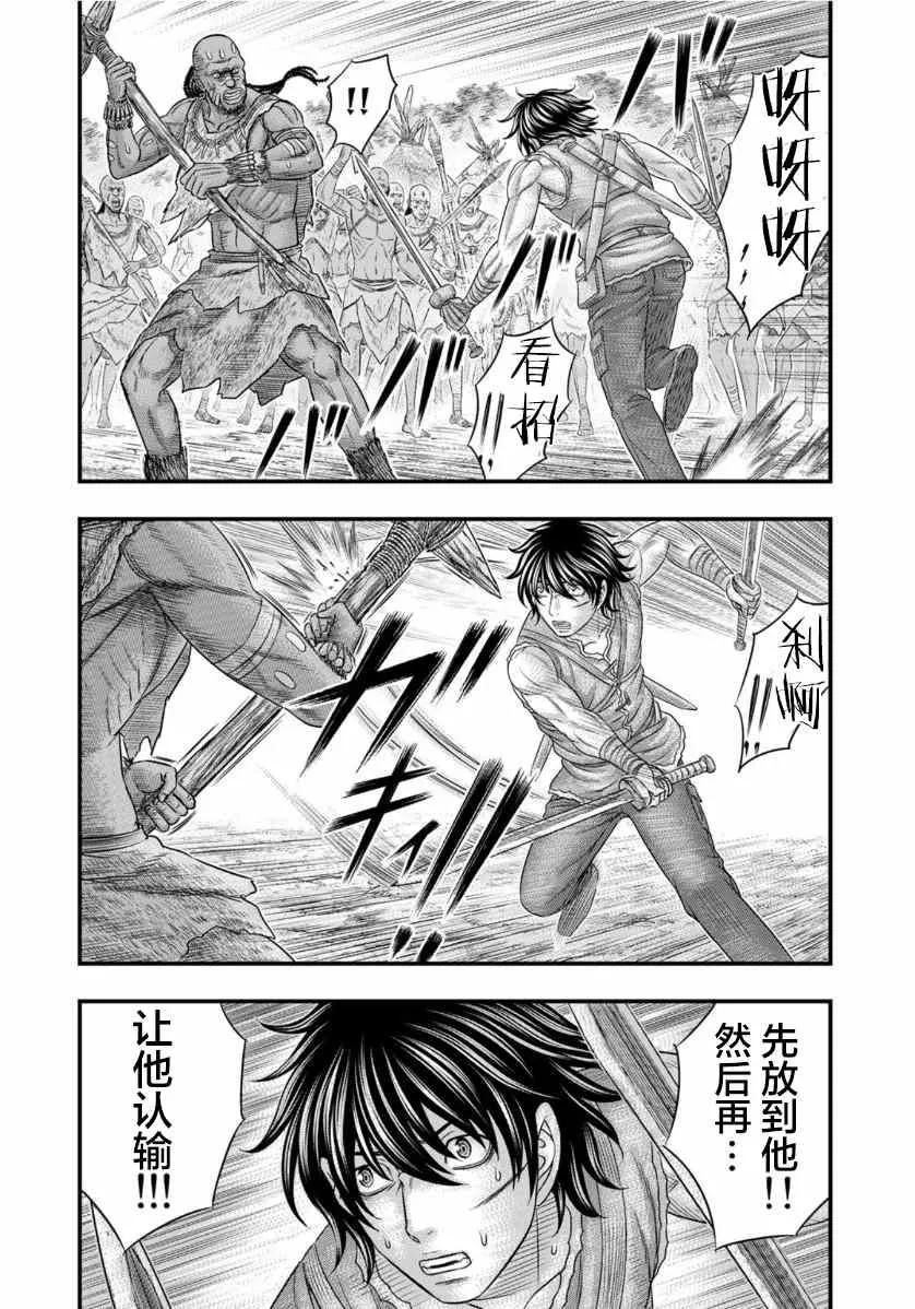 第69话 第10页