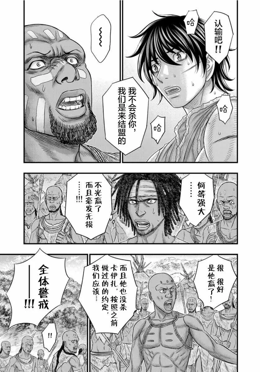 第69话 第15页
