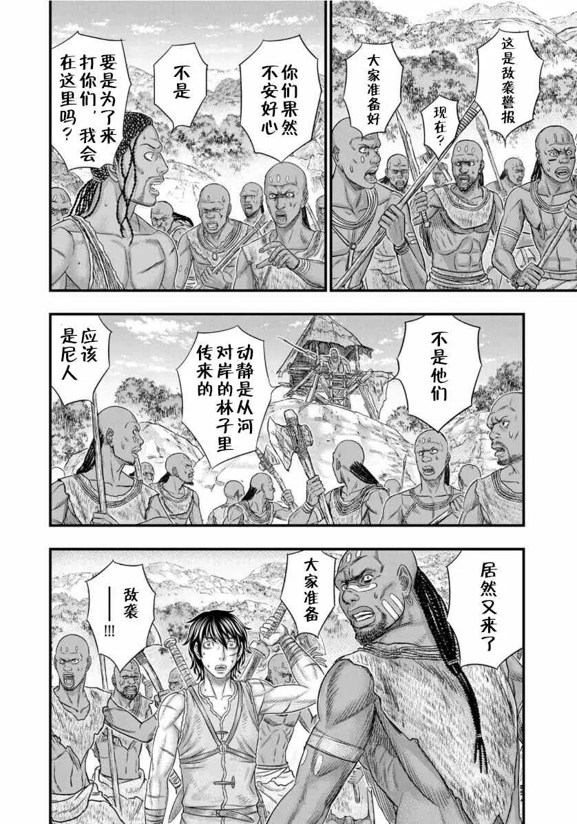 第69话 第16页
