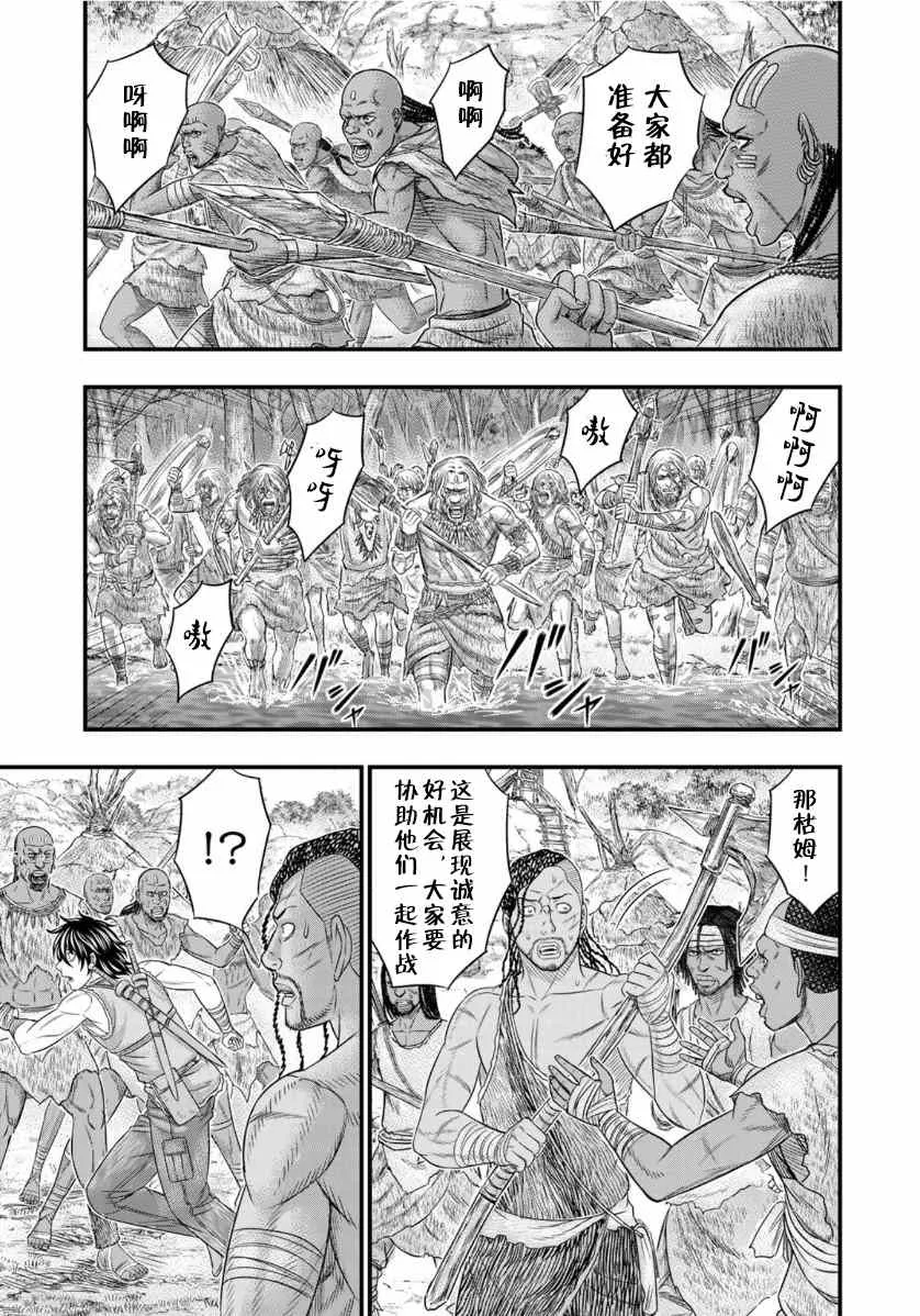 第69话 第19页