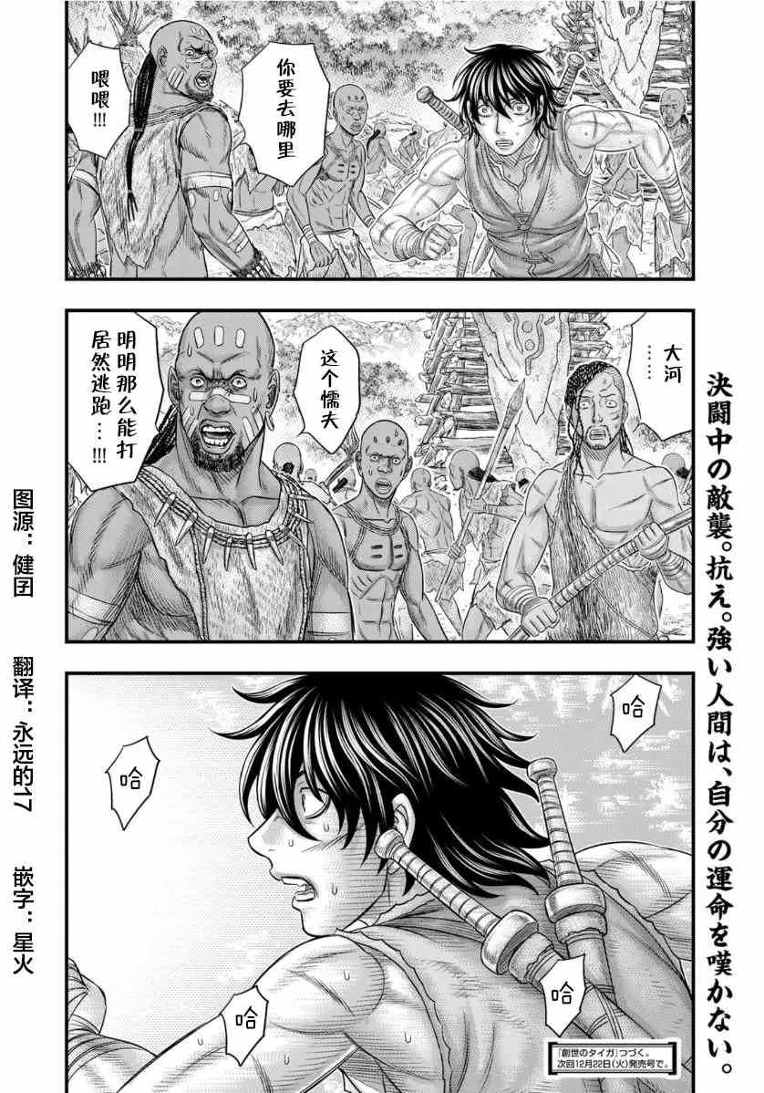 第69话 第20页