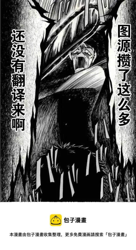 第69话 第21页