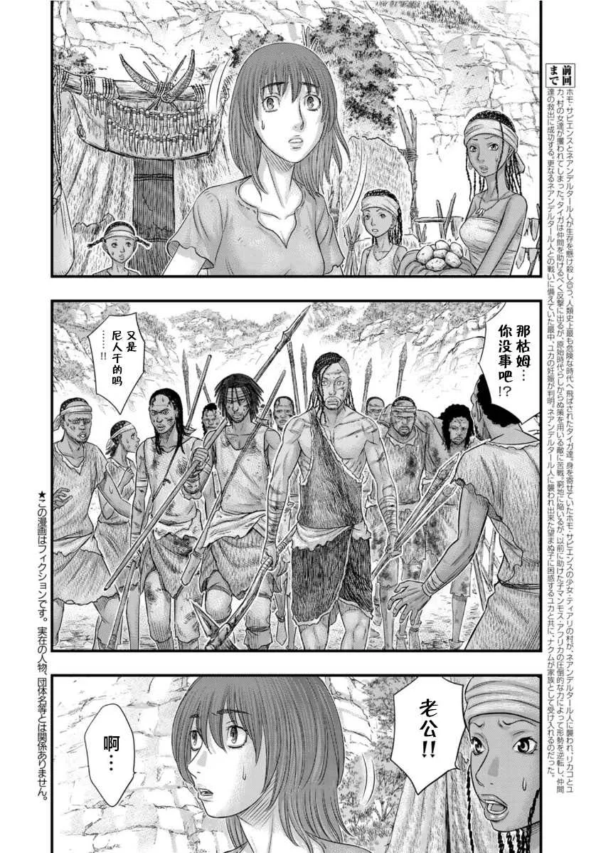 第68话 第2页