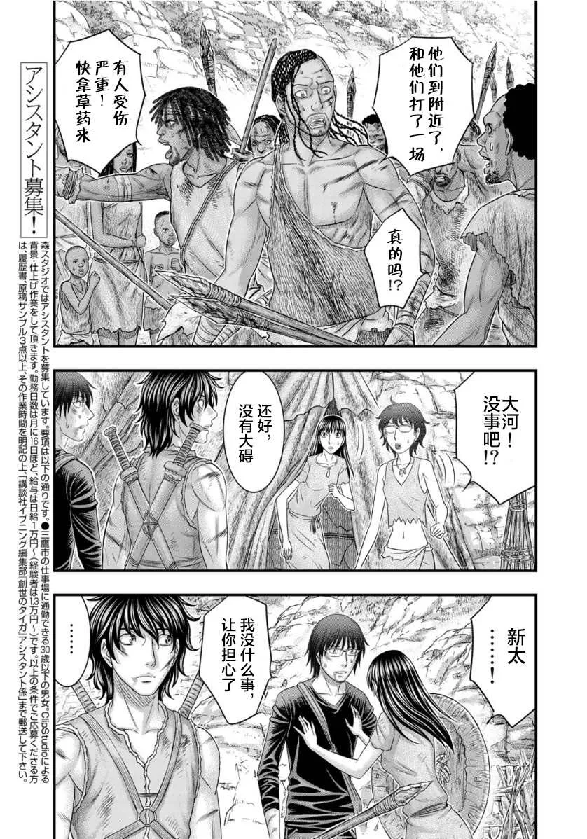 第68话 第3页