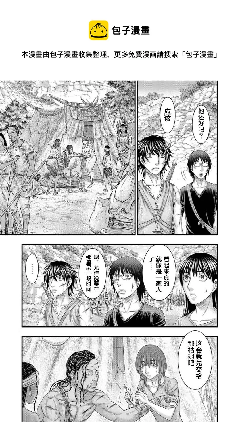 第68话 第5页