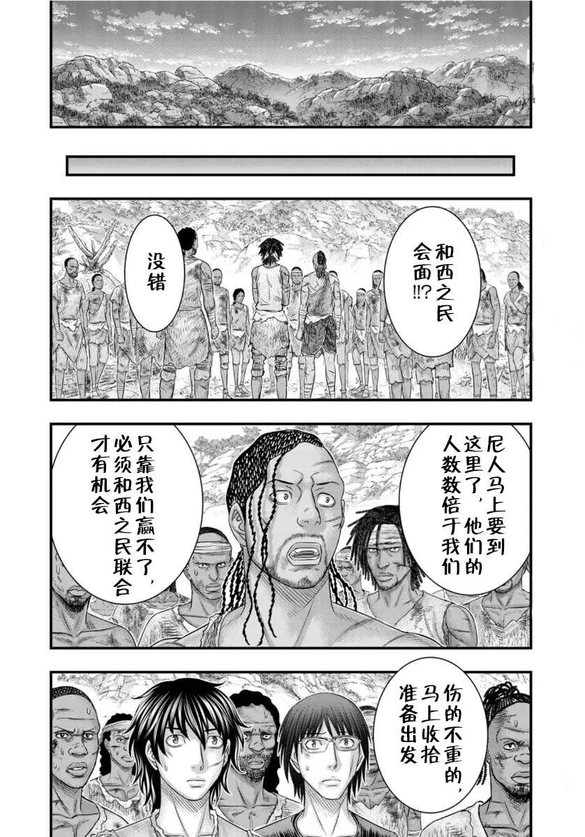 第68话 第6页