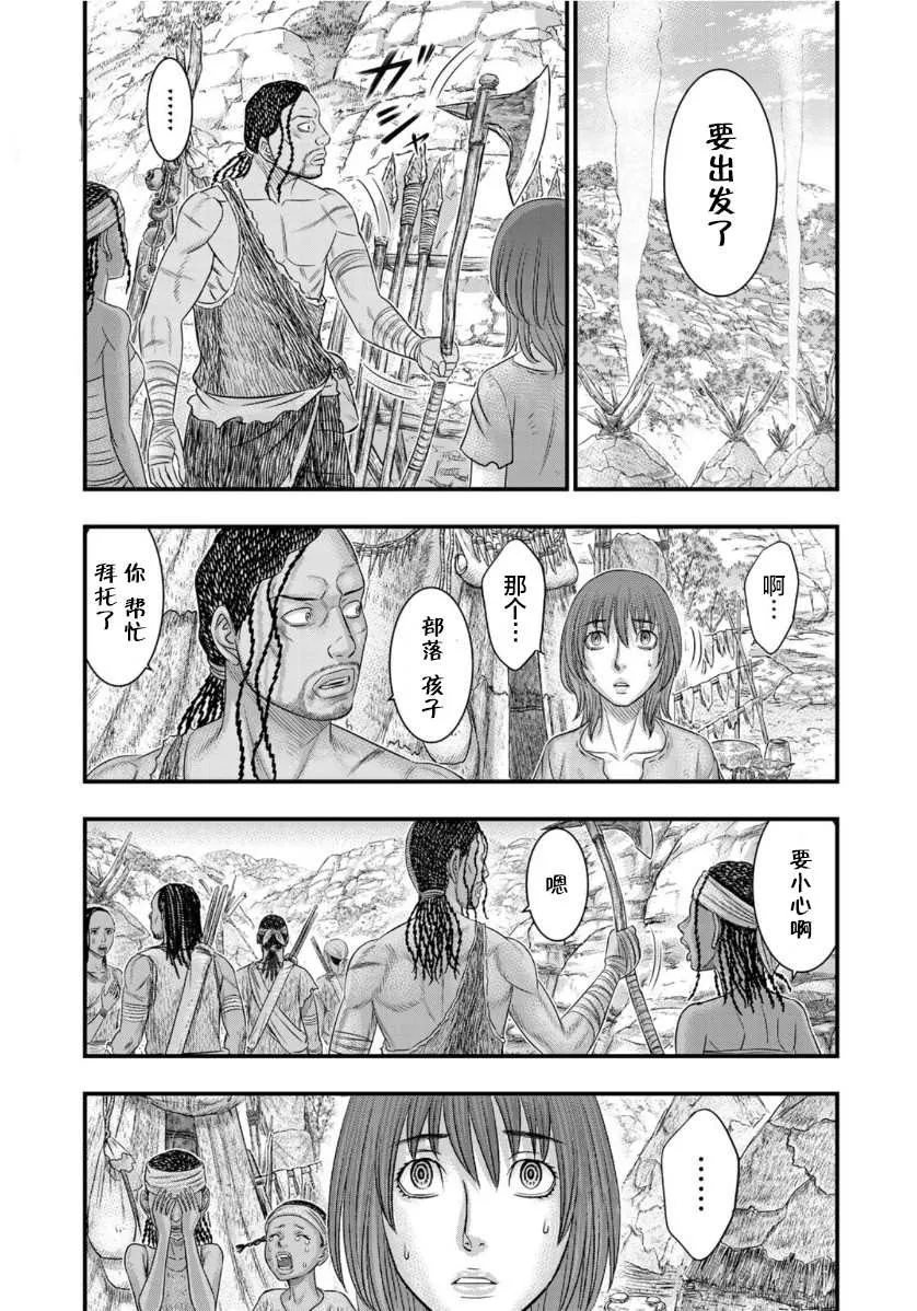 第68话 第7页