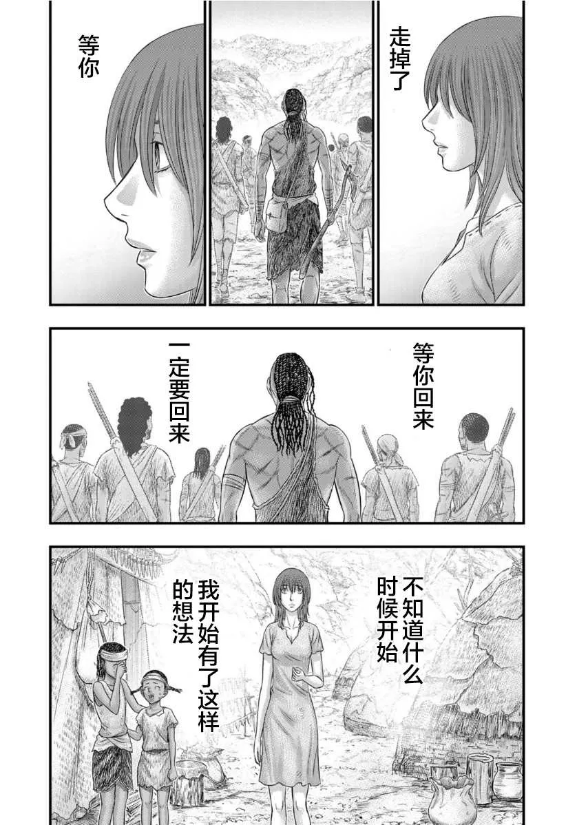 第68话 第8页