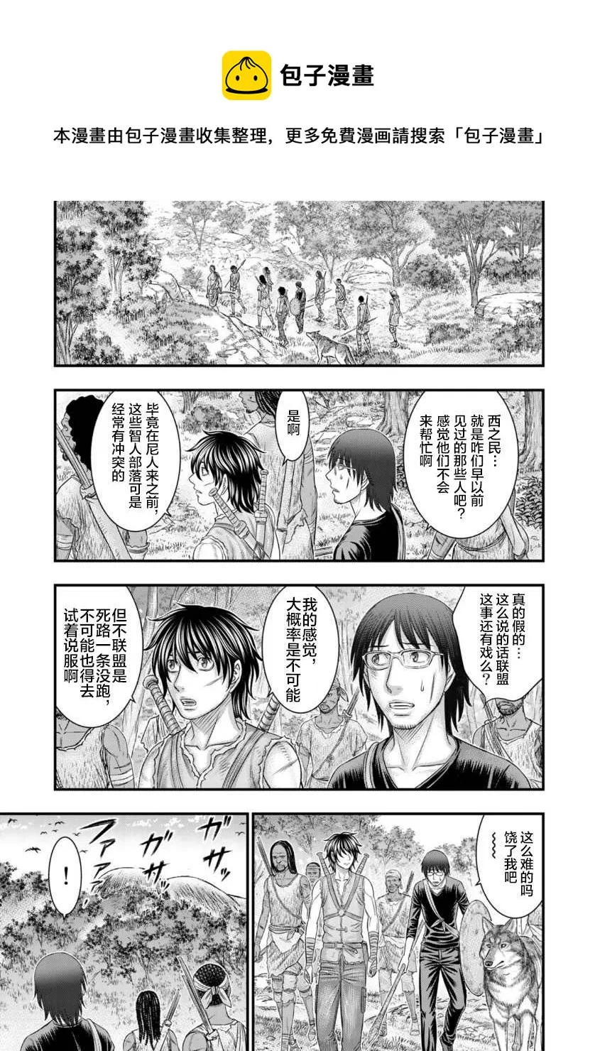 第68话 第9页