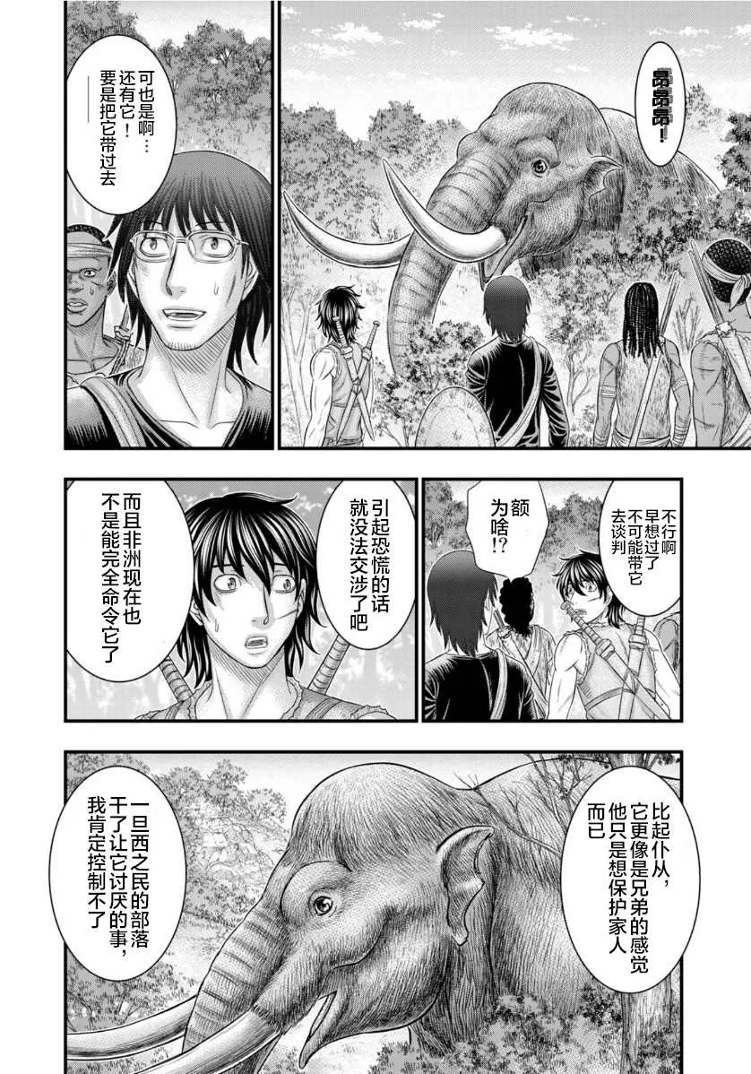 第68话 第10页