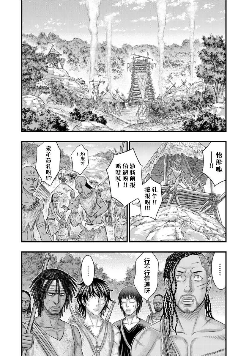 第68话 第12页