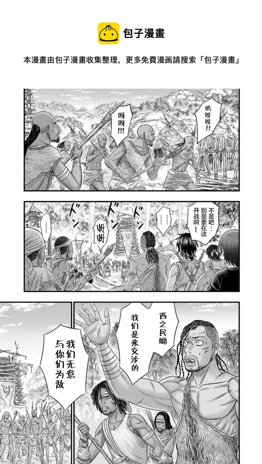 第68话 第13页