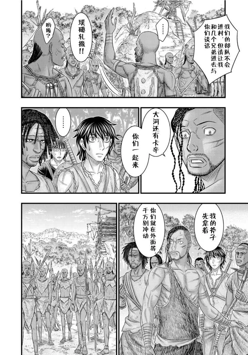 第68话 第14页