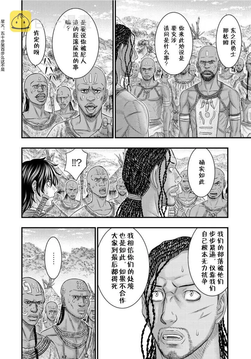 第68话 第16页