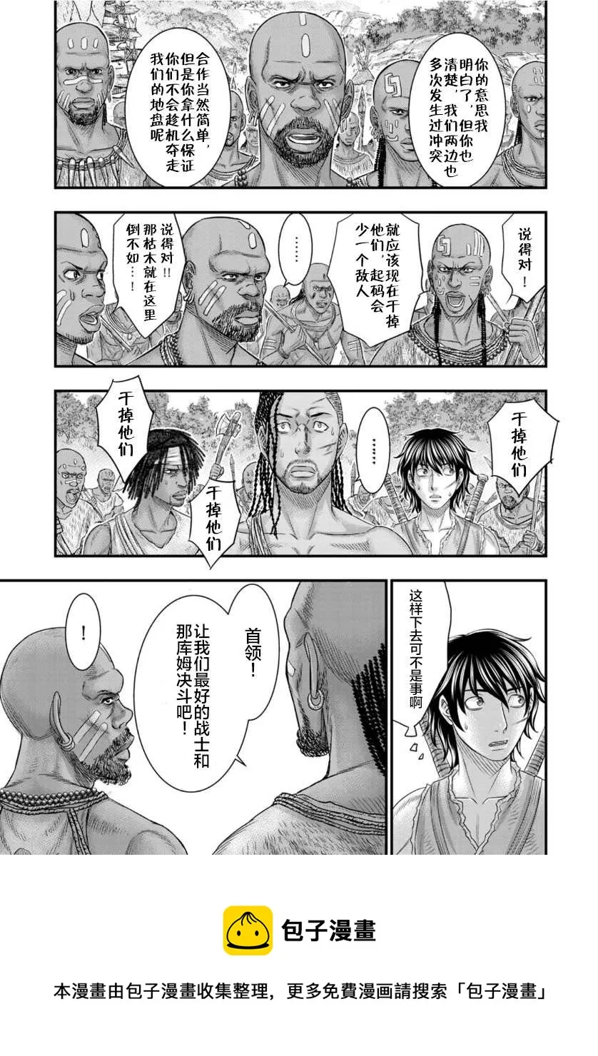 第68话 第17页