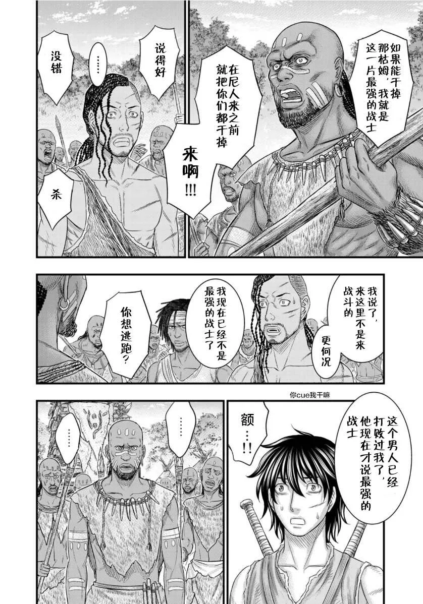 第68话 第18页