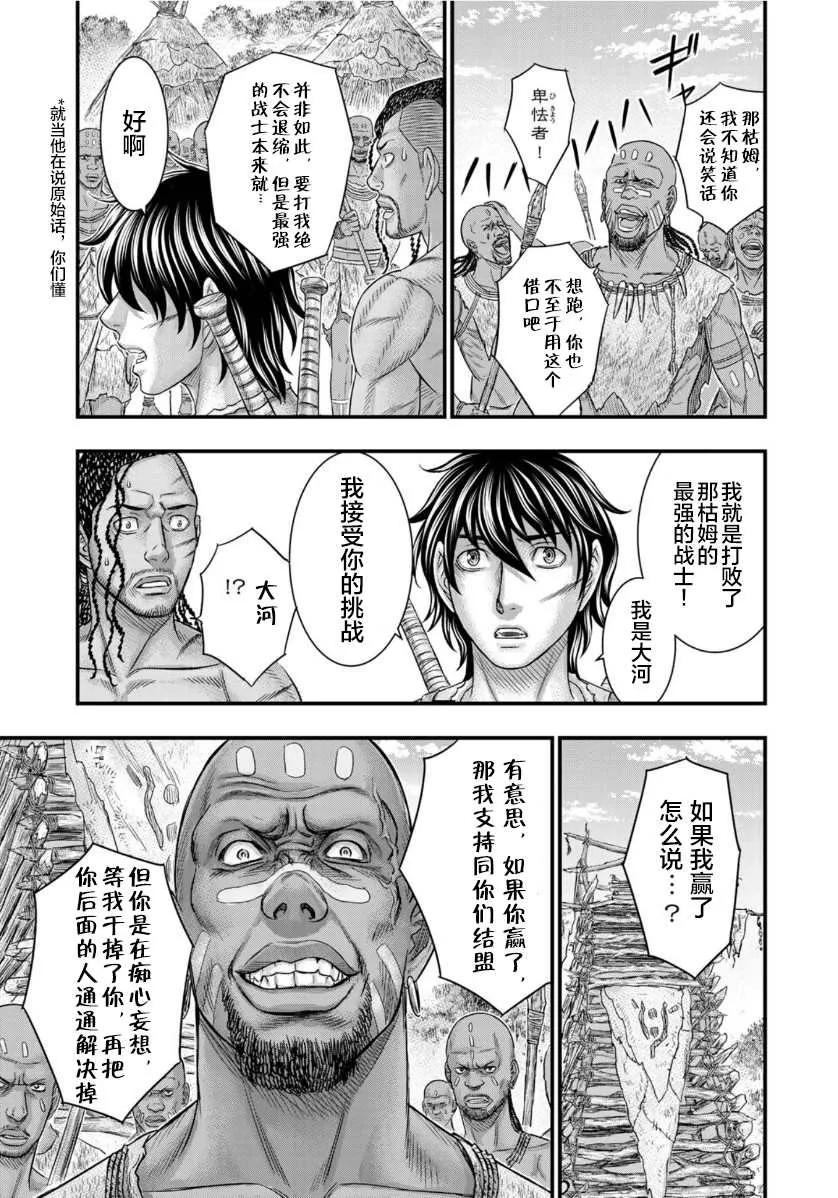 第68话 第19页
