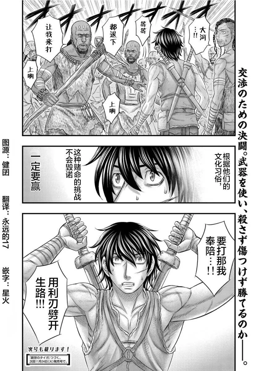 第68话 第20页