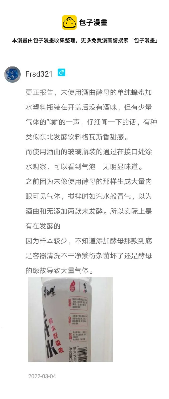 第68话 第21页