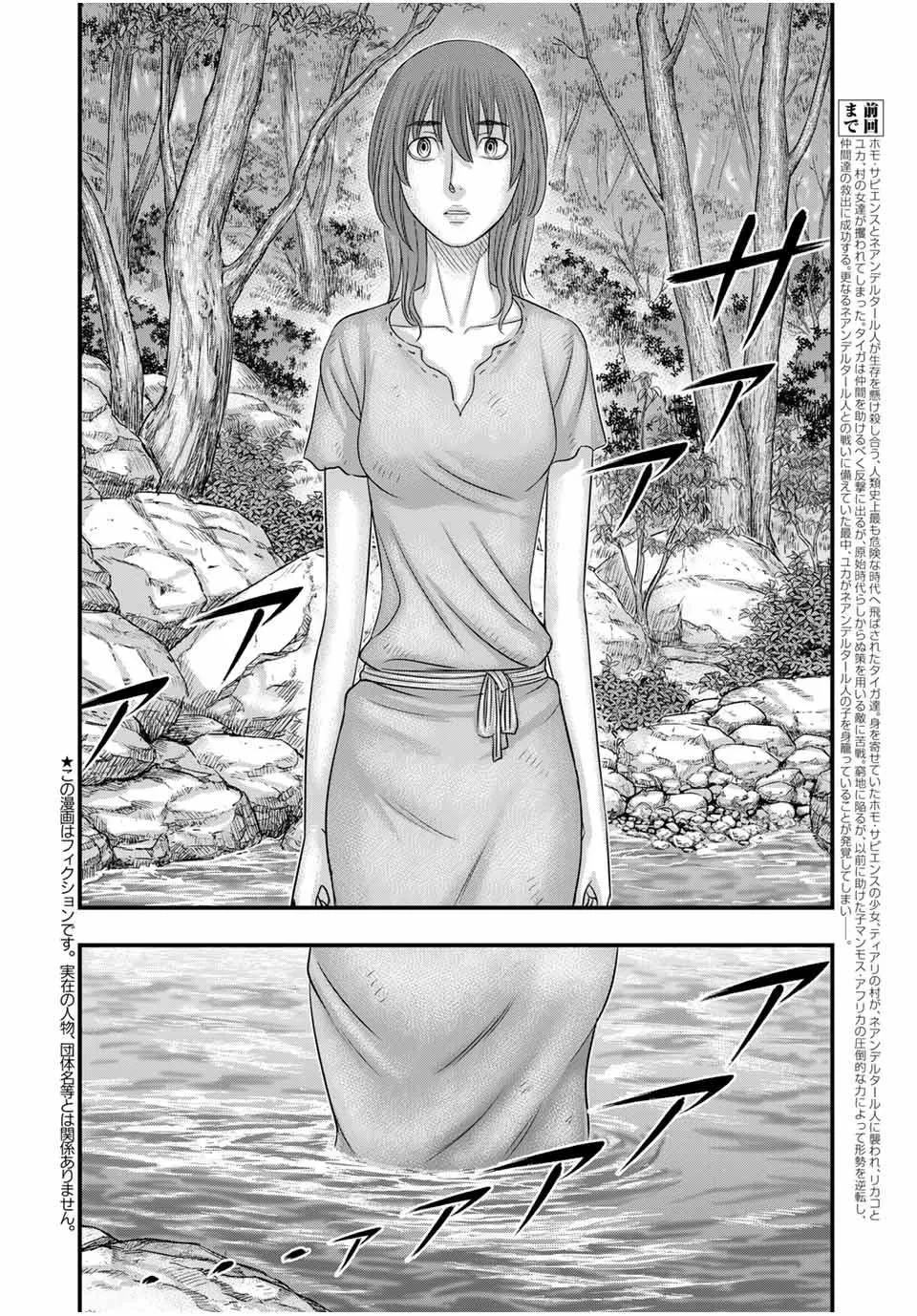 第67话 第2页