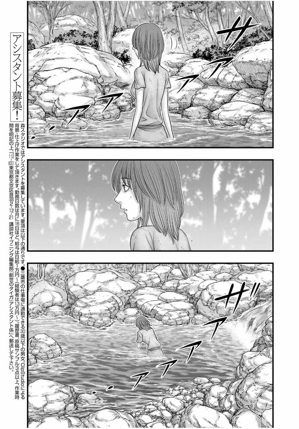 第67话 第3页