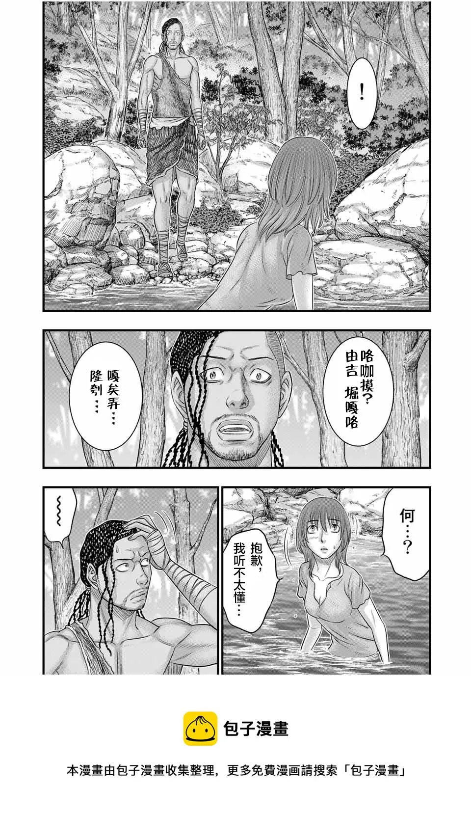 第67话 第5页