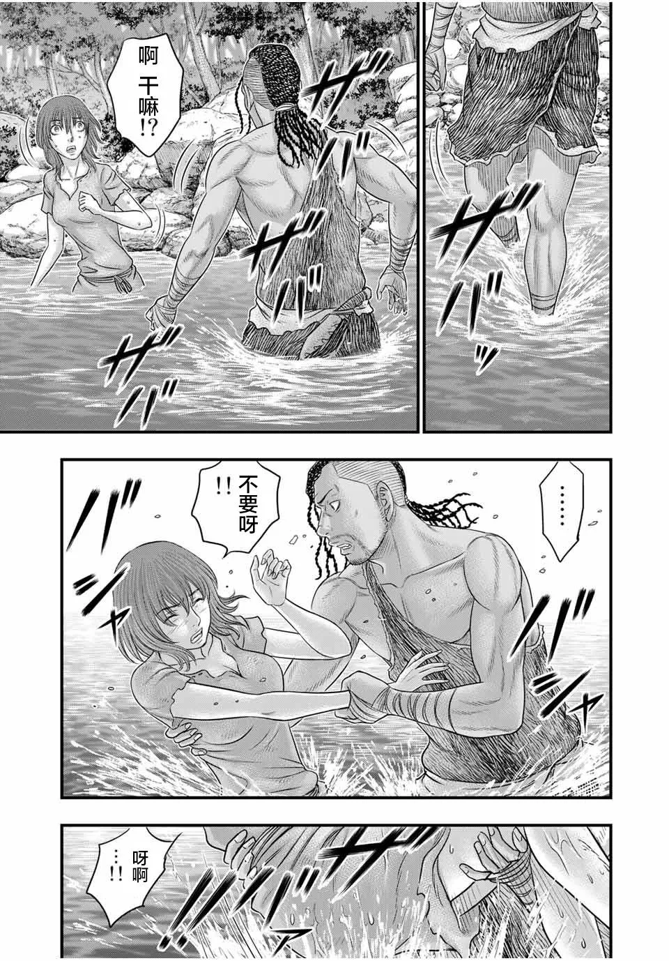 第67话 第7页