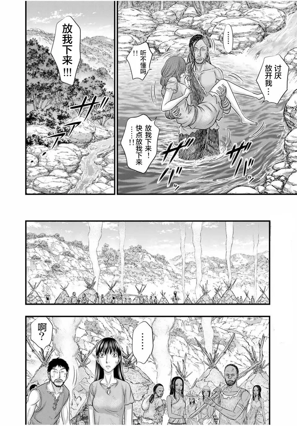 第67话 第8页