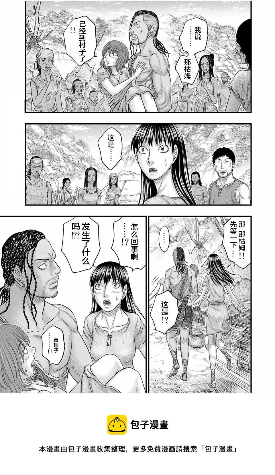 第67话 第9页