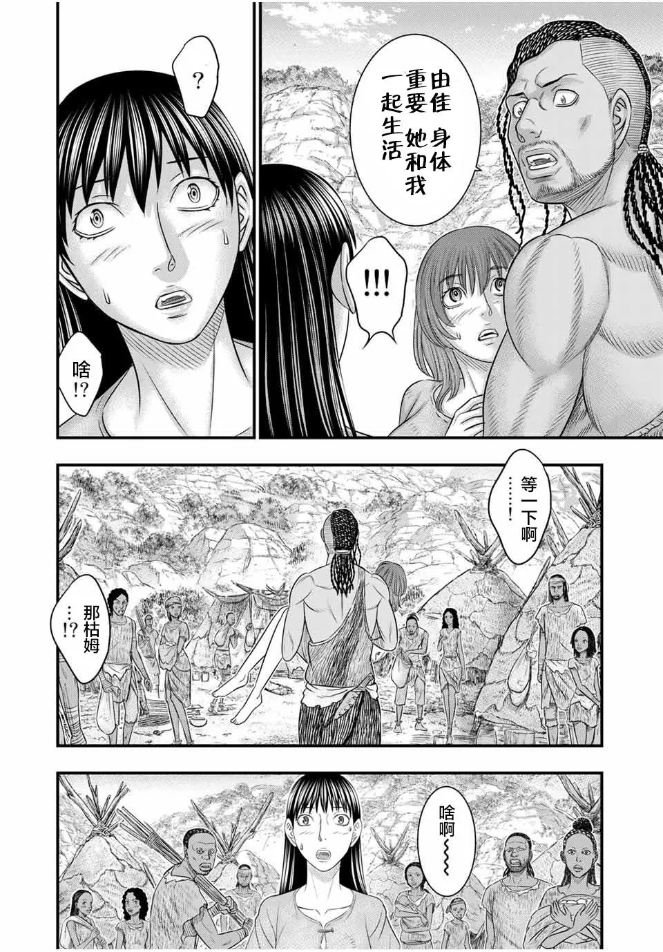第67话 第10页