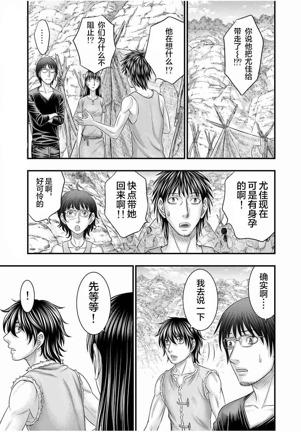 第67话 第11页