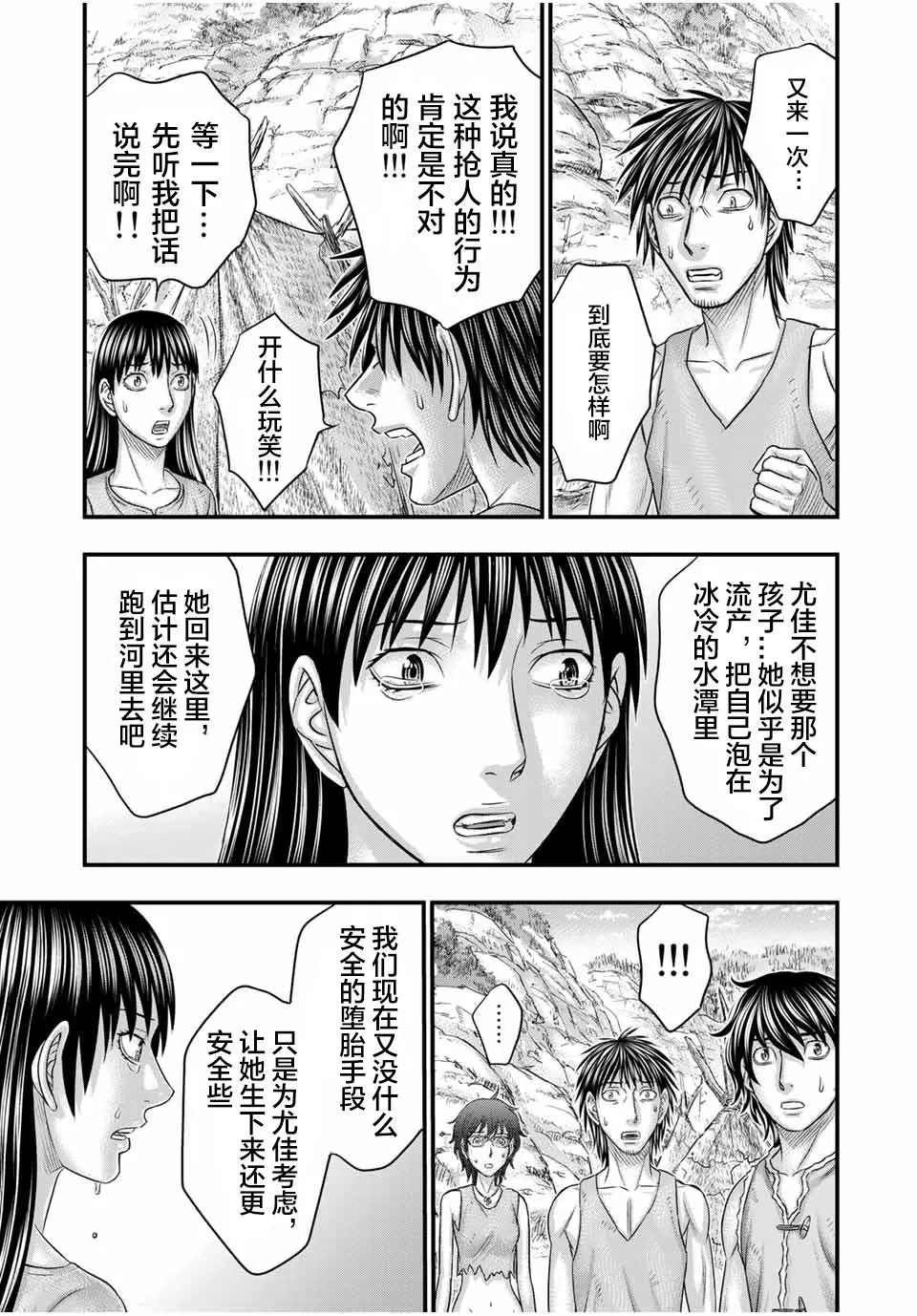 第67话 第12页