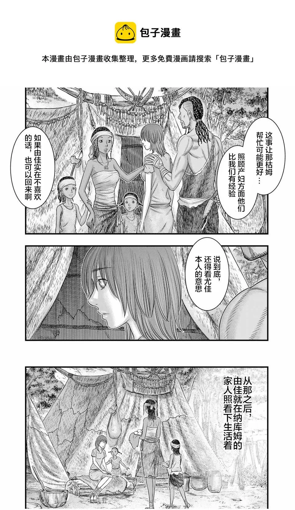 第67话 第13页