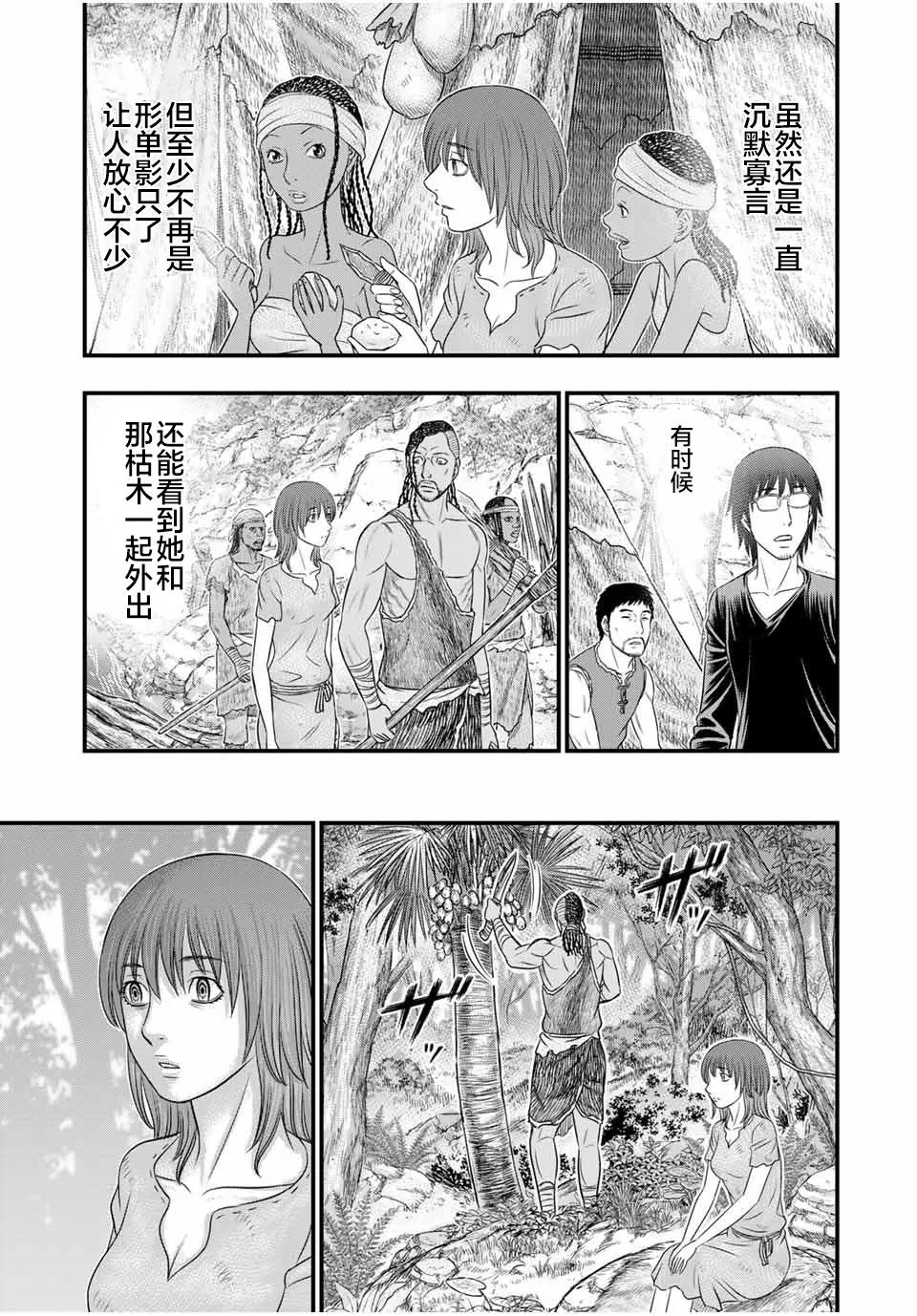 第67话 第14页