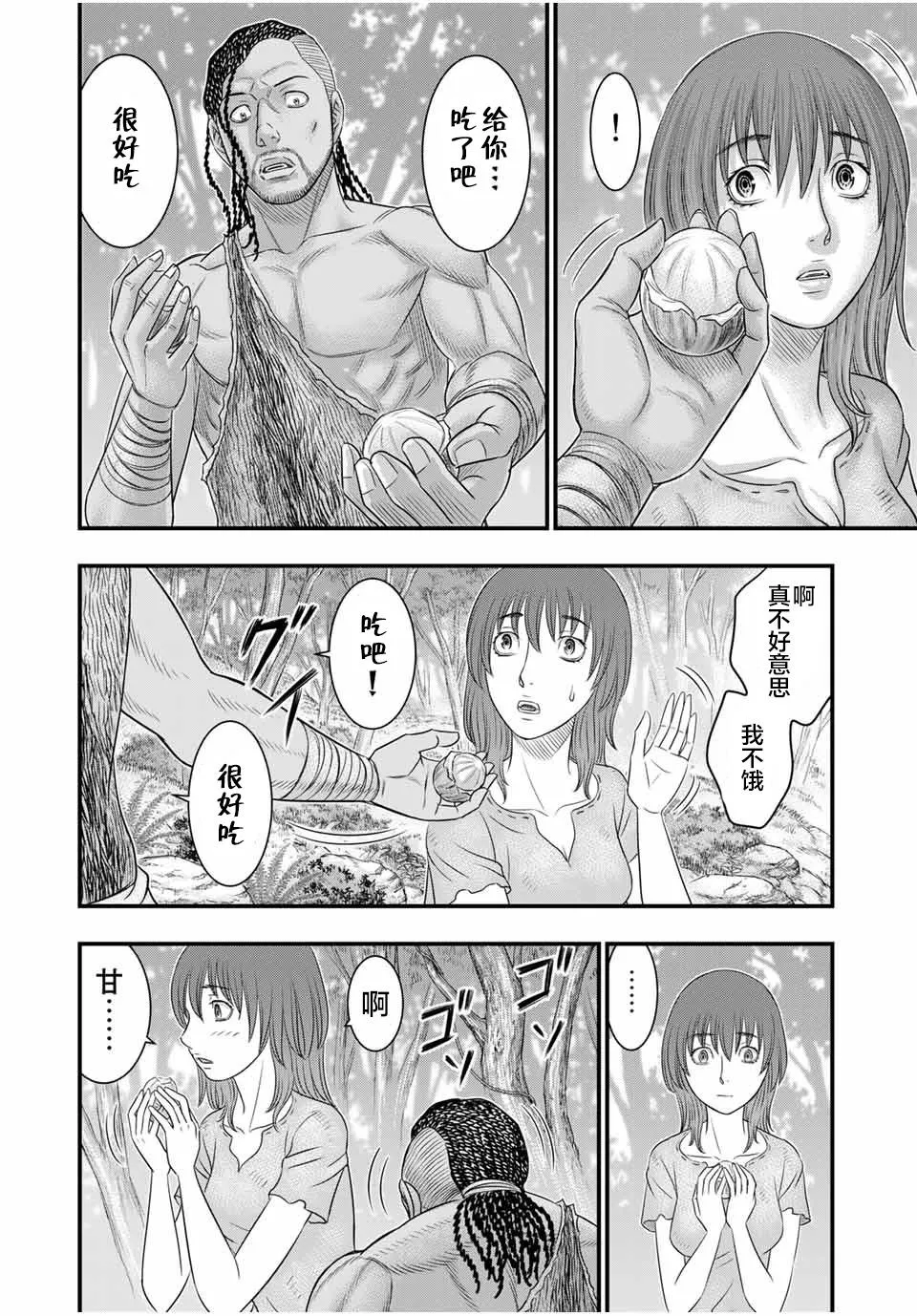第67话 第15页
