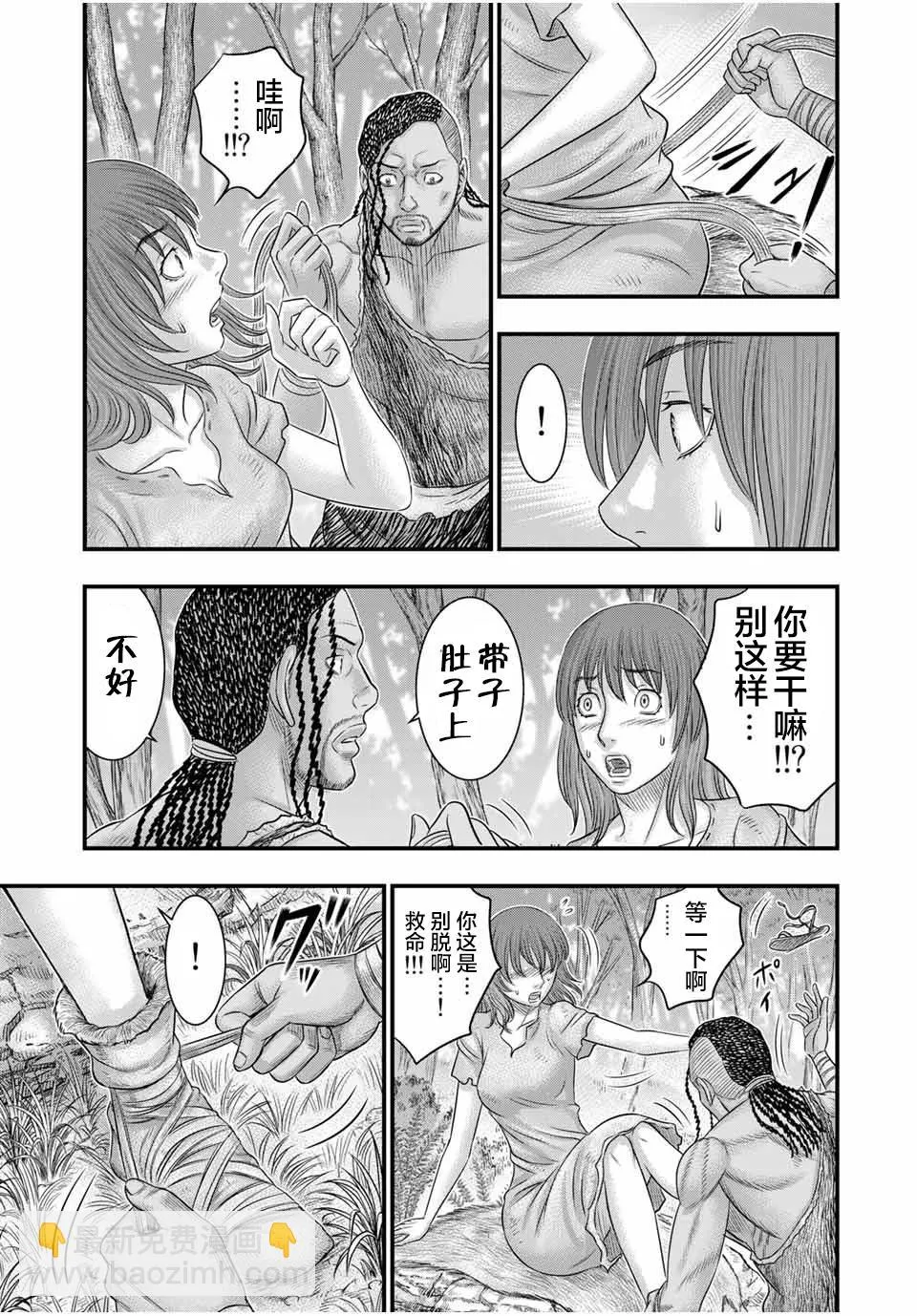 第67话 第16页