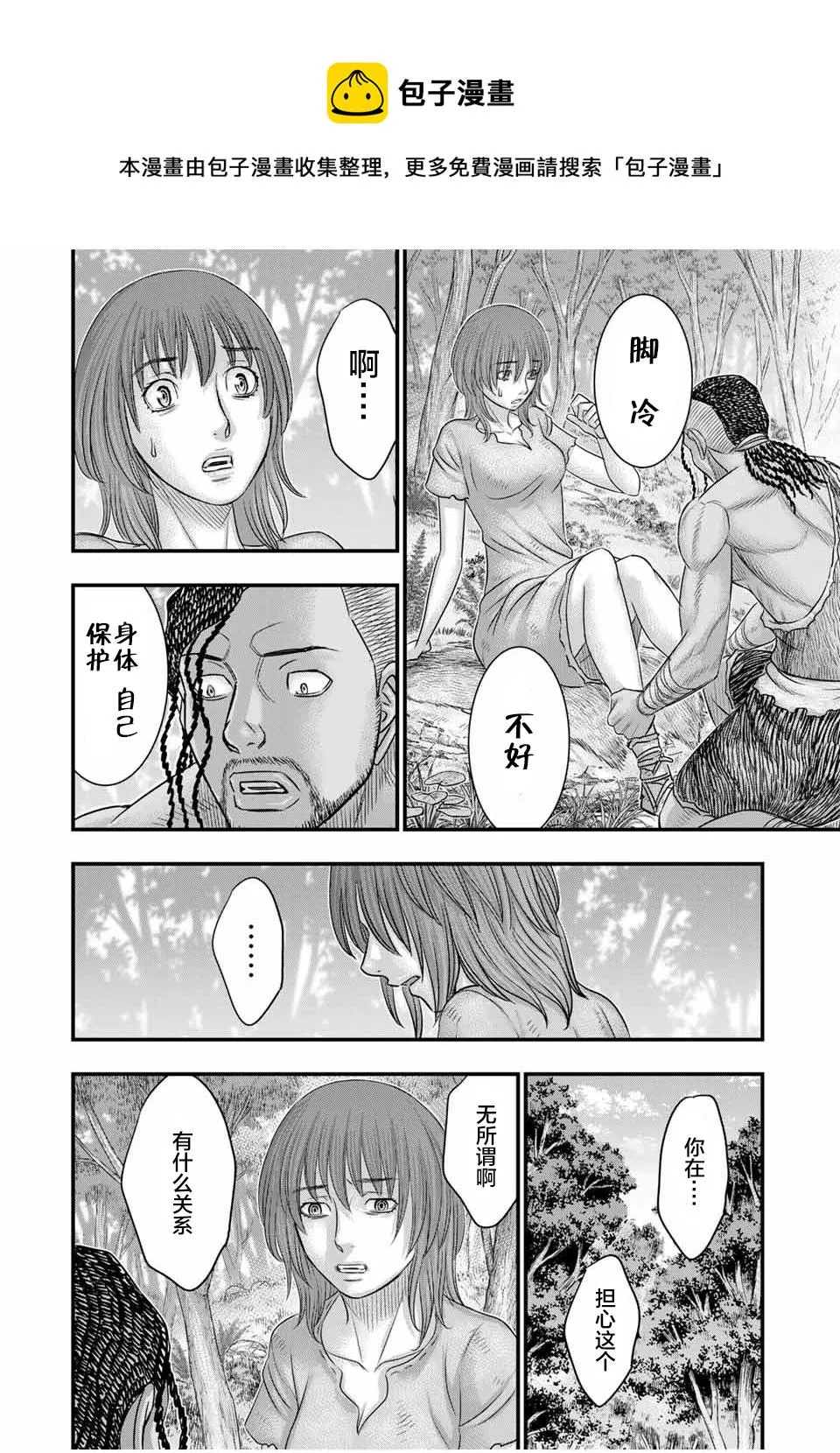 第67话 第17页